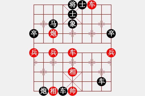 象棋棋譜圖片：′寳__灬寳[516177314] 負(fù) 芳棋(純?nèi)讼缕?[893812128] - 步數(shù)：52 