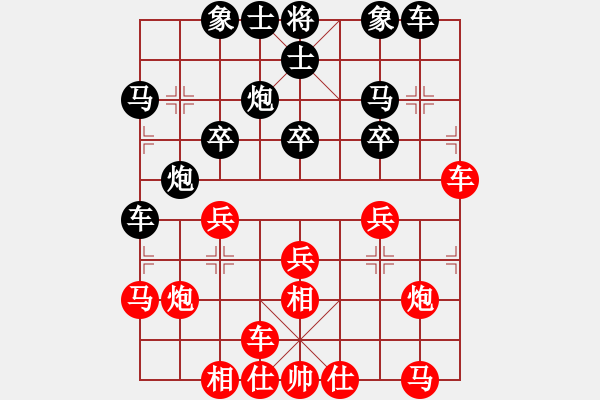 象棋棋譜圖片：愛七三七七(6段)-和-國電南瑞(9段) - 步數(shù)：20 