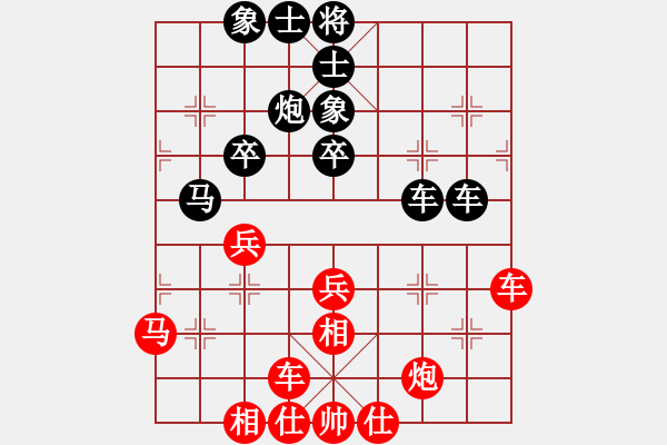 象棋棋譜圖片：愛七三七七(6段)-和-國電南瑞(9段) - 步數(shù)：40 