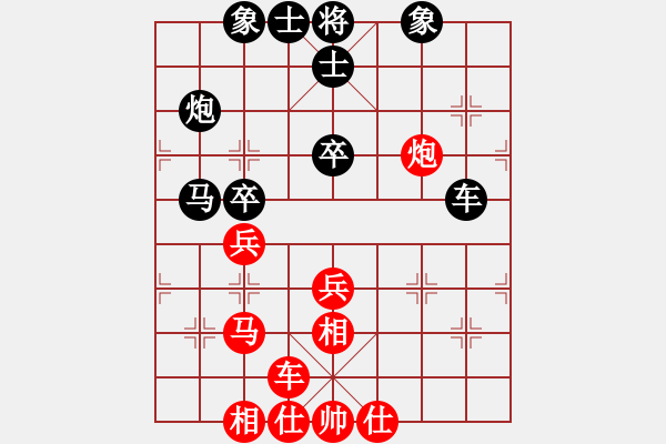 象棋棋譜圖片：愛七三七七(6段)-和-國電南瑞(9段) - 步數(shù)：50 