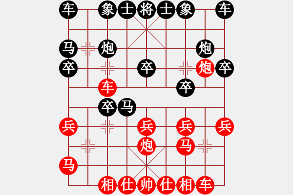 象棋棋谱图片：唐思楠 先和 左文静 - 步数：20 