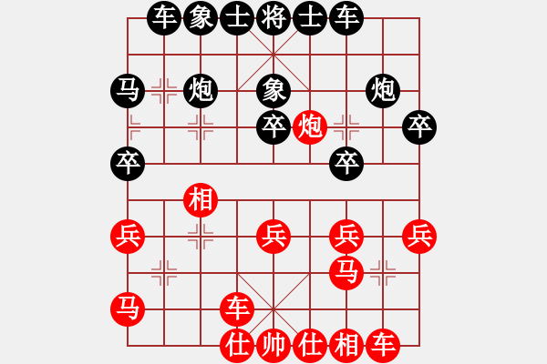象棋棋谱图片：唐思楠 先和 左文静 - 步数：30 