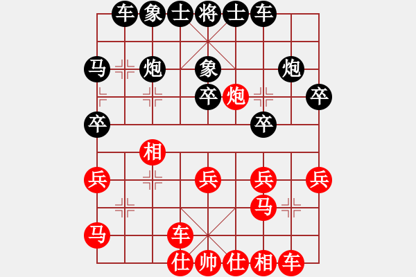 象棋棋譜圖片：唐思楠 先和 左文靜 - 步數(shù)：30 