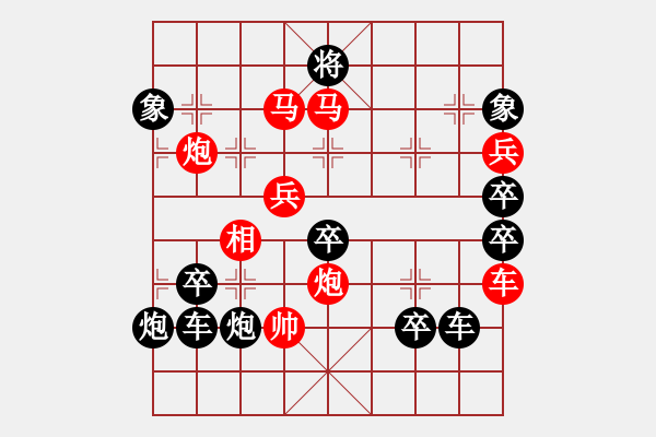 象棋棋譜圖片：喜迎新年2020（右圖） - 步數(shù)：40 