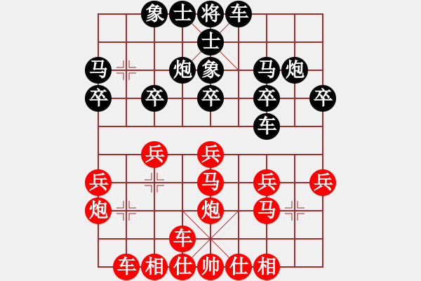 象棋棋譜圖片：橫才俊儒[292832991] -VS- 兔子[912426940] - 步數(shù)：20 