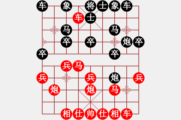 象棋棋譜圖片：小卒-VS- 隨風而去 - 步數(shù)：20 