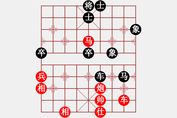 象棋棋譜圖片：小樓玉笙寒(無極)-和-sofia(北斗) - 步數(shù)：140 