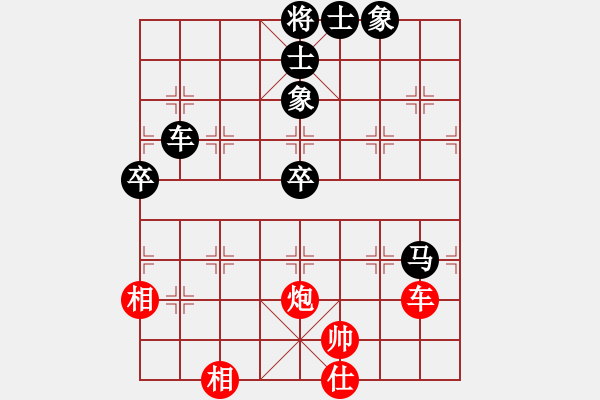 象棋棋譜圖片：小樓玉笙寒(無極)-和-sofia(北斗) - 步數(shù)：150 