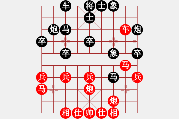 象棋棋譜圖片：小樓玉笙寒(無極)-和-sofia(北斗) - 步數(shù)：30 