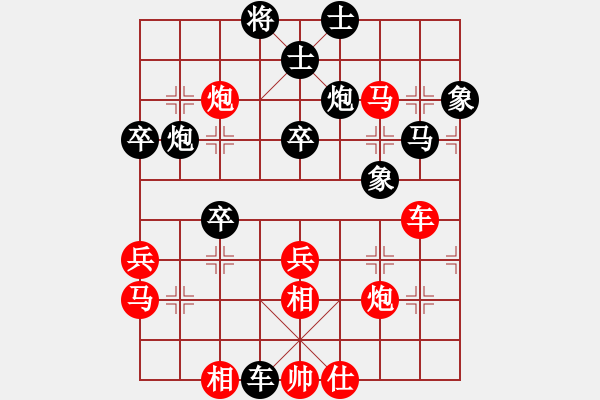 象棋棋譜圖片：小樓玉笙寒(無極)-和-sofia(北斗) - 步數(shù)：60 