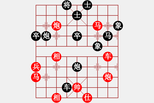 象棋棋譜圖片：小樓玉笙寒(無極)-和-sofia(北斗) - 步數(shù)：70 