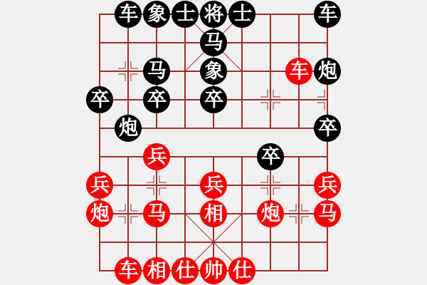 象棋棋譜圖片：個(gè)人 尹昇 和 個(gè)人 丁邦和 - 步數(shù)：20 