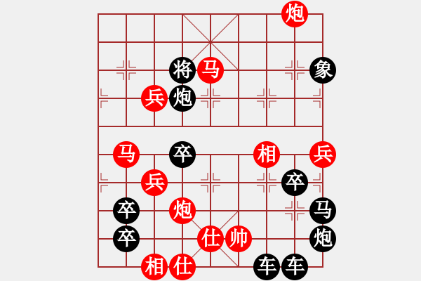 象棋棋譜圖片：【圖形】筆走龍蛇28云龍錦鱗19-26（時鑫 試擬） - 步數(shù)：30 