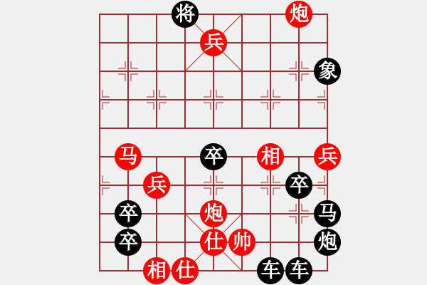 象棋棋譜圖片：【圖形】筆走龍蛇28云龍錦鱗19-26（時鑫 試擬） - 步數(shù)：40 