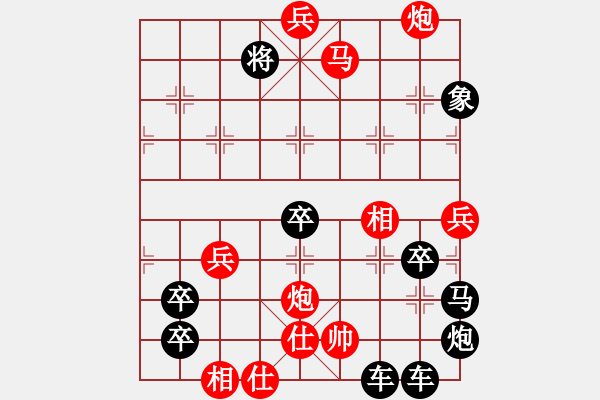 象棋棋譜圖片：【圖形】筆走龍蛇28云龍錦鱗19-26（時鑫 試擬） - 步數(shù)：50 