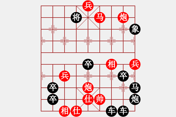 象棋棋譜圖片：【圖形】筆走龍蛇28云龍錦鱗19-26（時鑫 試擬） - 步數(shù)：51 