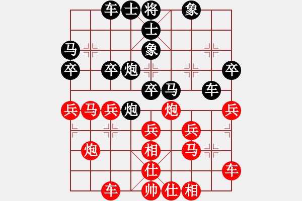 象棋棋谱图片：我一口口吞(9段)-负-网络车神(9段) - 步数：30 