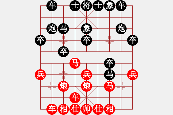 象棋棋譜圖片：漁樂谿負(fù)人生如棋 - 步數(shù)：20 