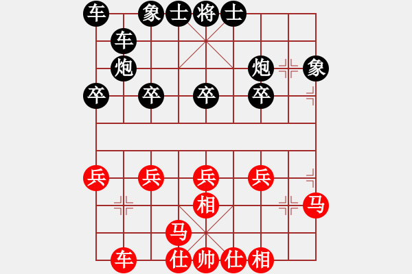 象棋棋譜圖片：全為了你(2f)-負(fù)-鴛鴦屏風(fēng)馬(2弦) - 步數(shù)：20 