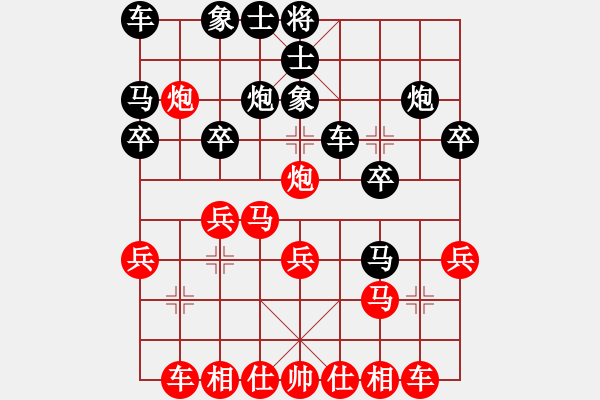 象棋棋譜圖片：‖棋家軍‖[474177218] -VS- 無聊[1043124293] - 步數(shù)：20 