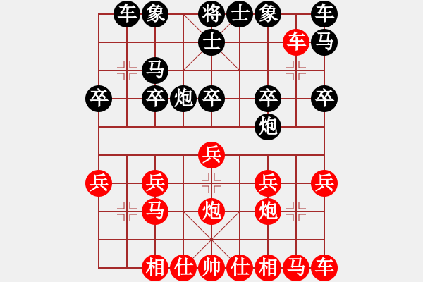 象棋棋譜圖片：橫才俊儒[紅] -VS- 天涯心[黑] - 步數(shù)：20 