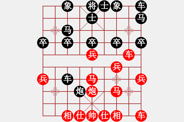 象棋棋譜圖片：橫才俊儒[紅] -VS- 天涯心[黑] - 步數(shù)：30 