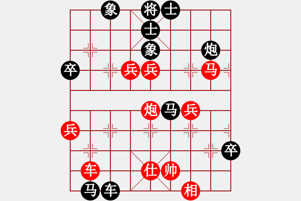 象棋棋譜圖片：雄鷹展翅(7段)-和-無帥老(4段) - 步數(shù)：70 