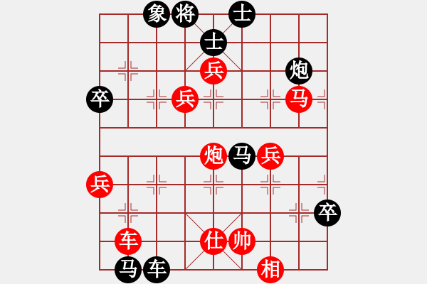 象棋棋譜圖片：雄鷹展翅(7段)-和-無帥老(4段) - 步數(shù)：80 