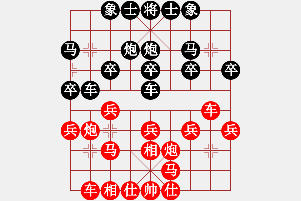 象棋棋譜圖片：網(wǎng)上行(4段)-負(fù)-見(jiàn)喜如來(lái)(5段) - 步數(shù)：20 