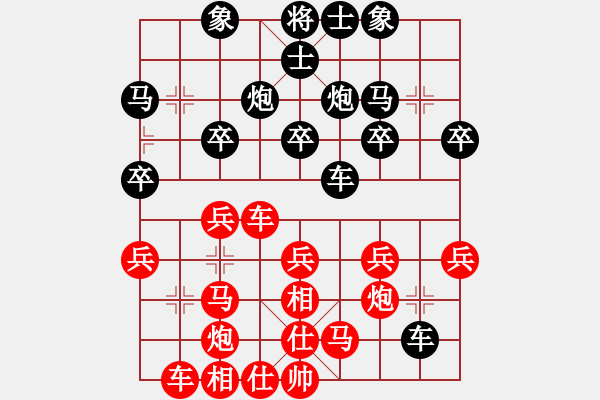 象棋棋譜圖片：網(wǎng)上行(4段)-負(fù)-見(jiàn)喜如來(lái)(5段) - 步數(shù)：30 