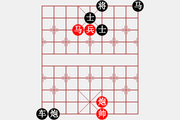 象棋棋譜圖片：【中國象棋排局欣賞】玉女劍法 湖艓擬局 - 步數(shù)：57 