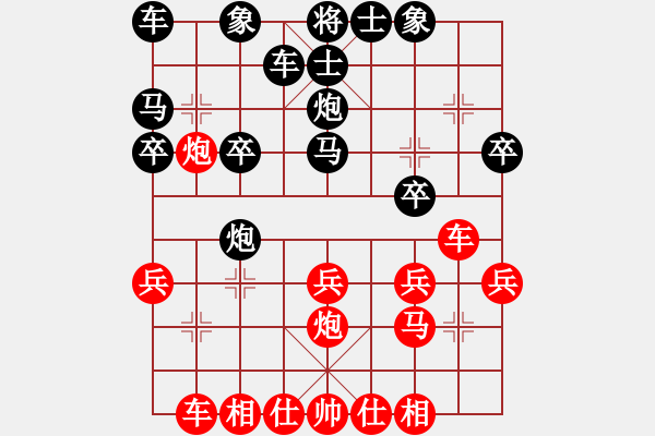 象棋棋譜圖片：仙人指路（業(yè)四升業(yè)五評(píng)測對(duì)局）我先勝 - 步數(shù)：20 