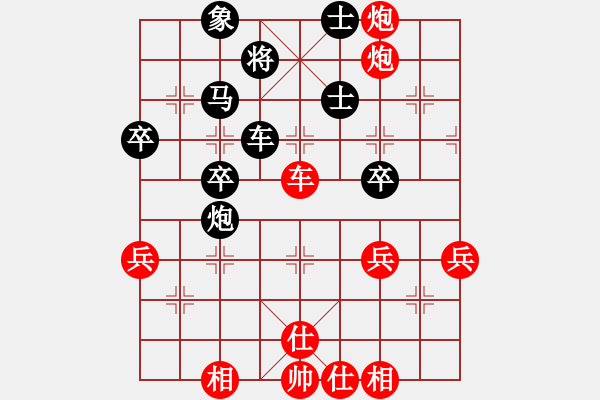 象棋棋譜圖片：仙人指路（業(yè)四升業(yè)五評(píng)測對(duì)局）我先勝 - 步數(shù)：50 