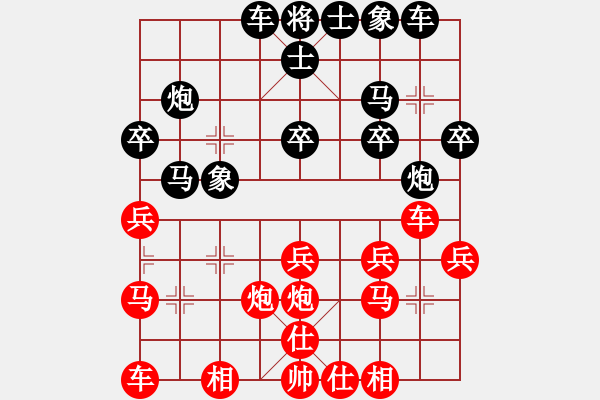 象棋棋譜圖片：凌絕頂(8段)-和-詩書禮易樂(7段) - 步數(shù)：20 