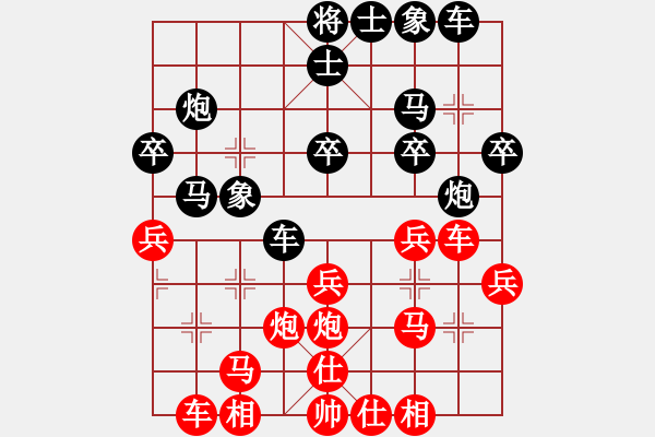 象棋棋譜圖片：凌絕頂(8段)-和-詩書禮易樂(7段) - 步數(shù)：30 