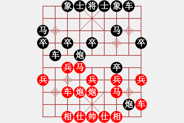 象棋棋譜圖片：城市獵豹(天帝)-負(fù)-大圣覓版(人王) - 步數(shù)：20 