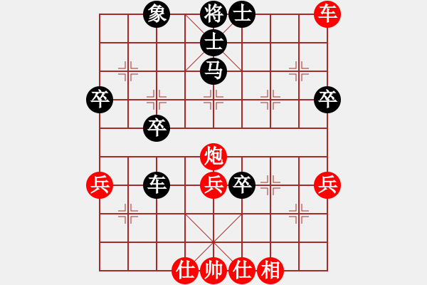 象棋棋譜圖片：城市獵豹(天帝)-負(fù)-大圣覓版(人王) - 步數(shù)：50 