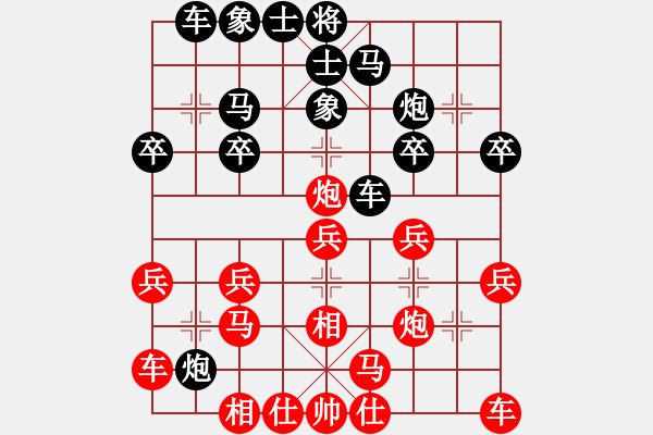 象棋棋譜圖片：真行家(9星)-勝-梁家軍太牛(風(fēng)魔) - 步數(shù)：20 