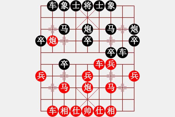 象棋棋譜圖片：福建 鄒進(jìn)忠 和 湖南 劉泉 - 步數(shù)：20 