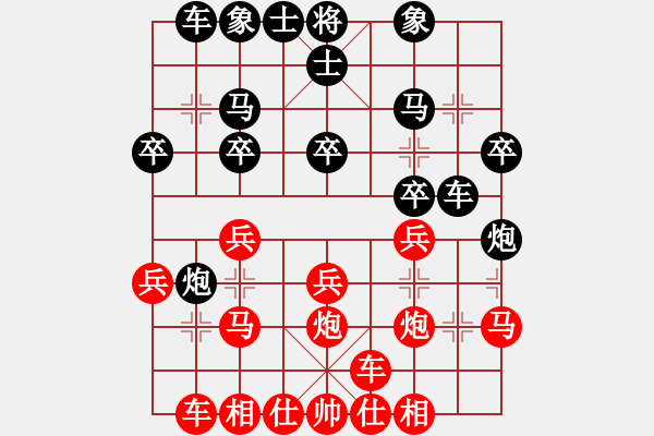 象棋棋譜圖片：天地人鳳(天罡)-勝-飛刀之王(北斗) - 步數(shù)：20 