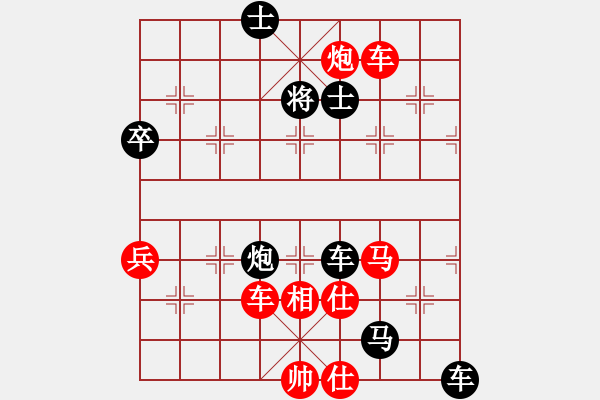 象棋棋譜圖片：天地人鳳(天罡)-勝-飛刀之王(北斗) - 步數(shù)：90 