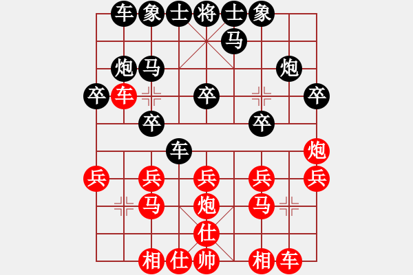 象棋棋譜圖片：水鬼(2段)-勝-貓大王(2段) - 步數(shù)：20 