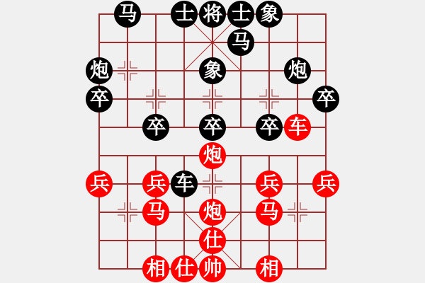 象棋棋譜圖片：水鬼(2段)-勝-貓大王(2段) - 步數(shù)：30 