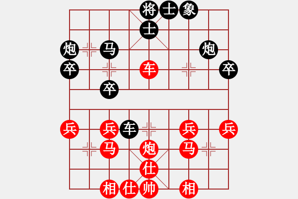 象棋棋譜圖片：水鬼(2段)-勝-貓大王(2段) - 步數(shù)：40 