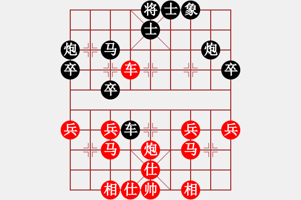 象棋棋譜圖片：水鬼(2段)-勝-貓大王(2段) - 步數(shù)：41 