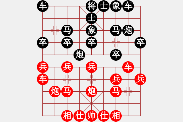 象棋棋譜圖片：梁山小吳用(9段)-勝-許少俠(人王) - 步數：20 