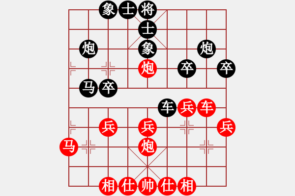 象棋棋譜圖片：太極虎(2段)-和-笑傲天涯(4段) - 步數(shù)：30 