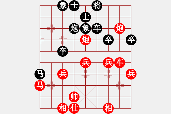 象棋棋譜圖片：太極虎(2段)-和-笑傲天涯(4段) - 步數(shù)：40 