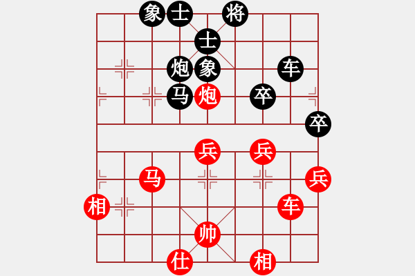 象棋棋譜圖片：太極虎(2段)-和-笑傲天涯(4段) - 步數(shù)：50 