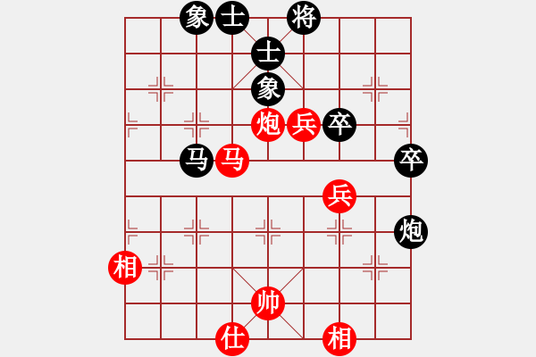 象棋棋譜圖片：太極虎(2段)-和-笑傲天涯(4段) - 步數(shù)：60 